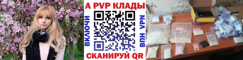 A PVP VHQ Канск
