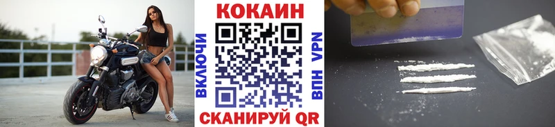 Cocaine 97%  Канск 