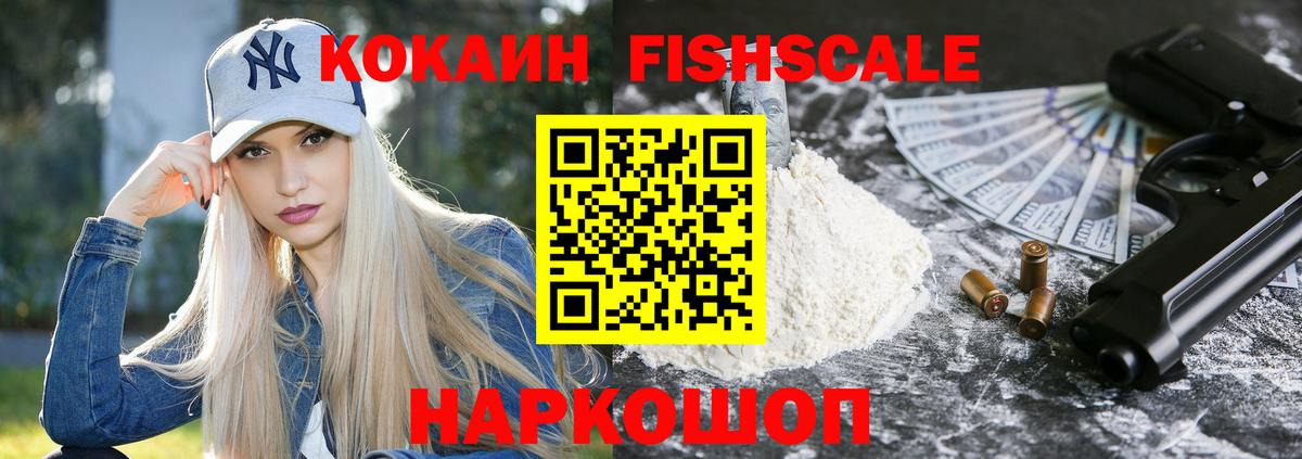 COCAIN Эквадор Канск
