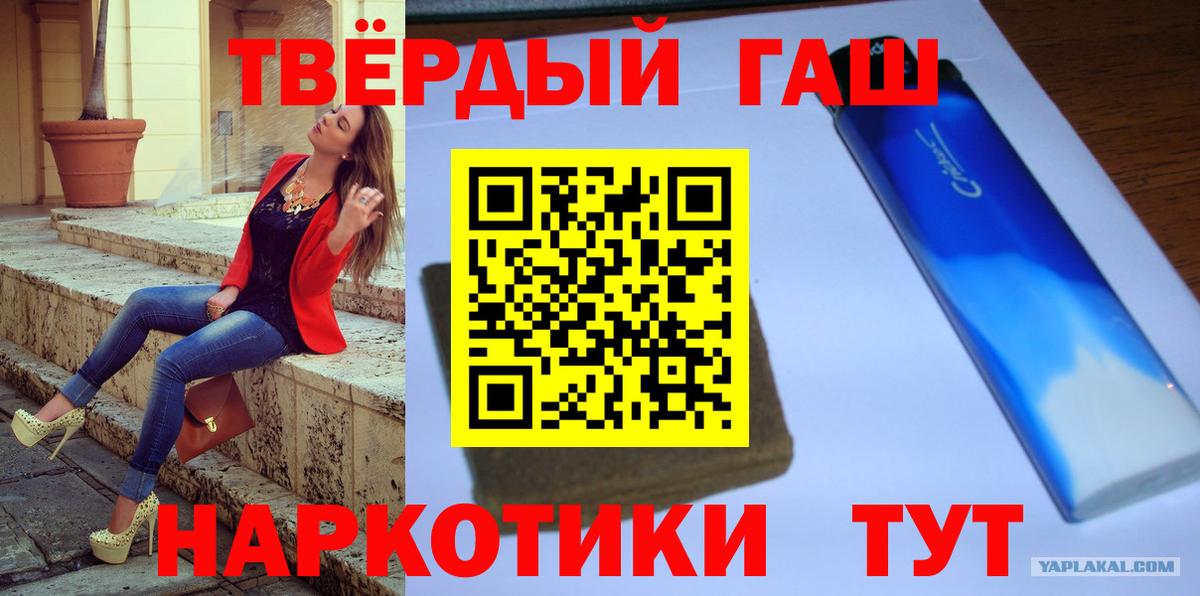 Канск  ГАШИШ индика сатива  Вход с VPN  ГАШИШ VHQ 