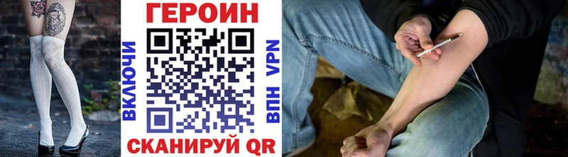 мега онион  Канск  ГЕРОИН хмурый  цена наркотик 