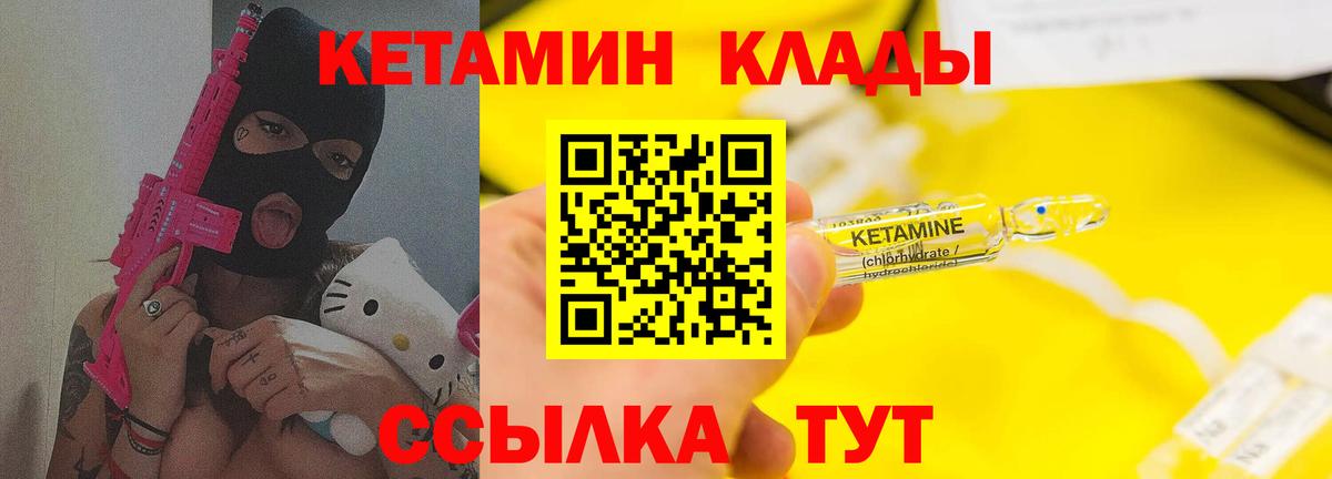Канск  КЕТАМИН ketamine  Вход с VPN  Кетамин ketamine 