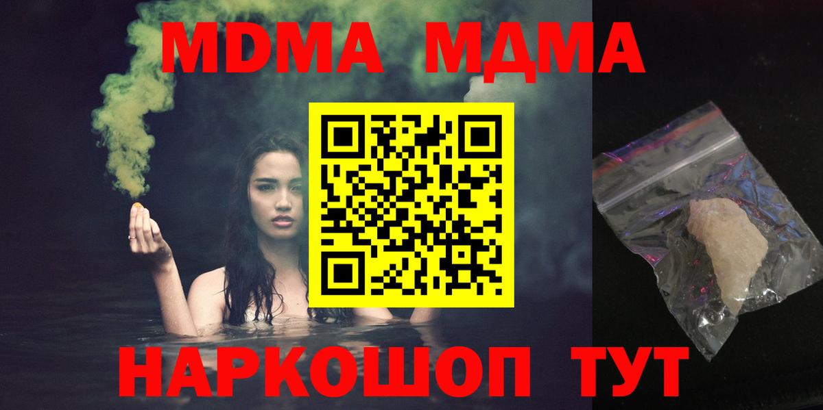MDMA VHQ Канск