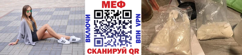закладки  Канск  площадка телеграм  МЕФ мука 