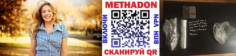 Метадон кристалл  продажа наркотиков  Канск 
