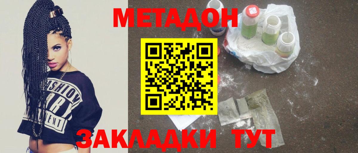 OMG онион  Вход с VPN  Канск  МЕТАДОН кристалл  Метадон мёд 