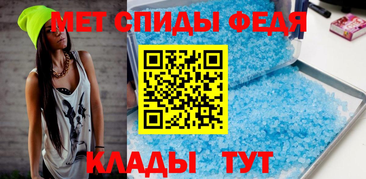 МЕТАМФЕТАМИН Methamphetamine Канск