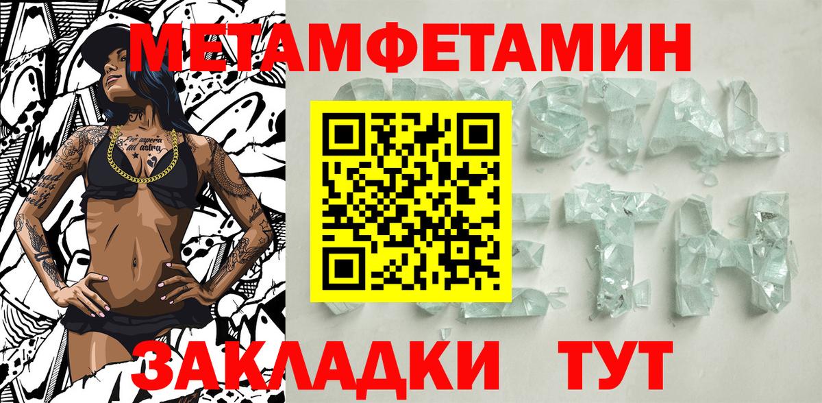 Первитин мет  Вход с VPN  Канск 