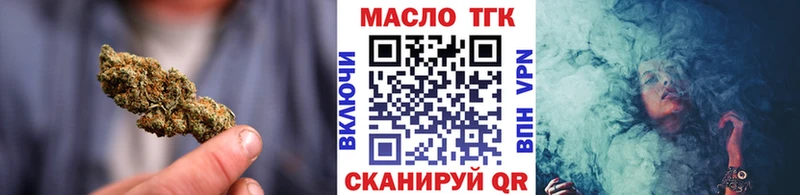 ТГК THC oil  маркетплейс состав  Канск  блэк спрут как войти 