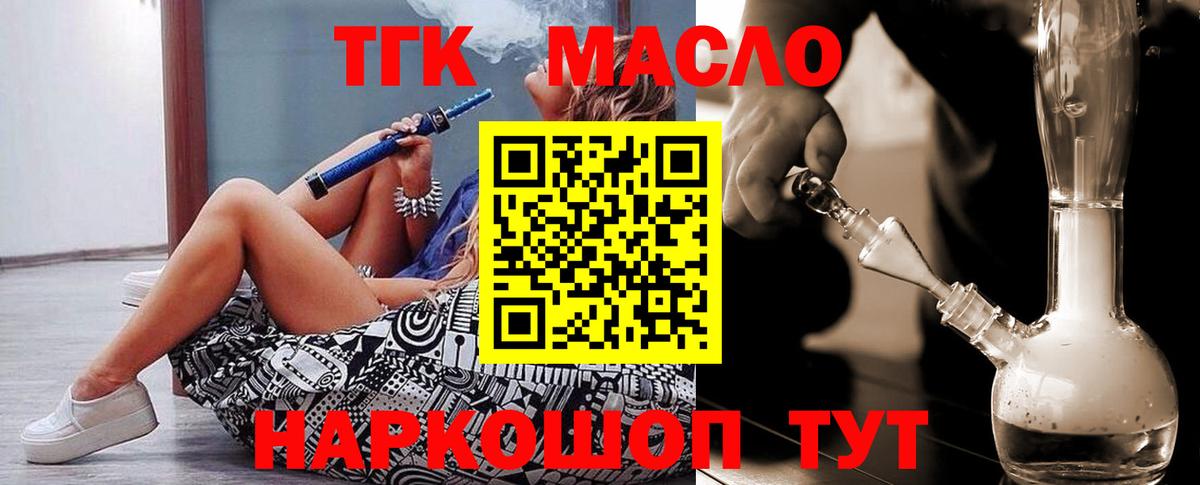 Канск  ТГК жижа  Вход с VPN  Дистиллят ТГК вейп с тгк 