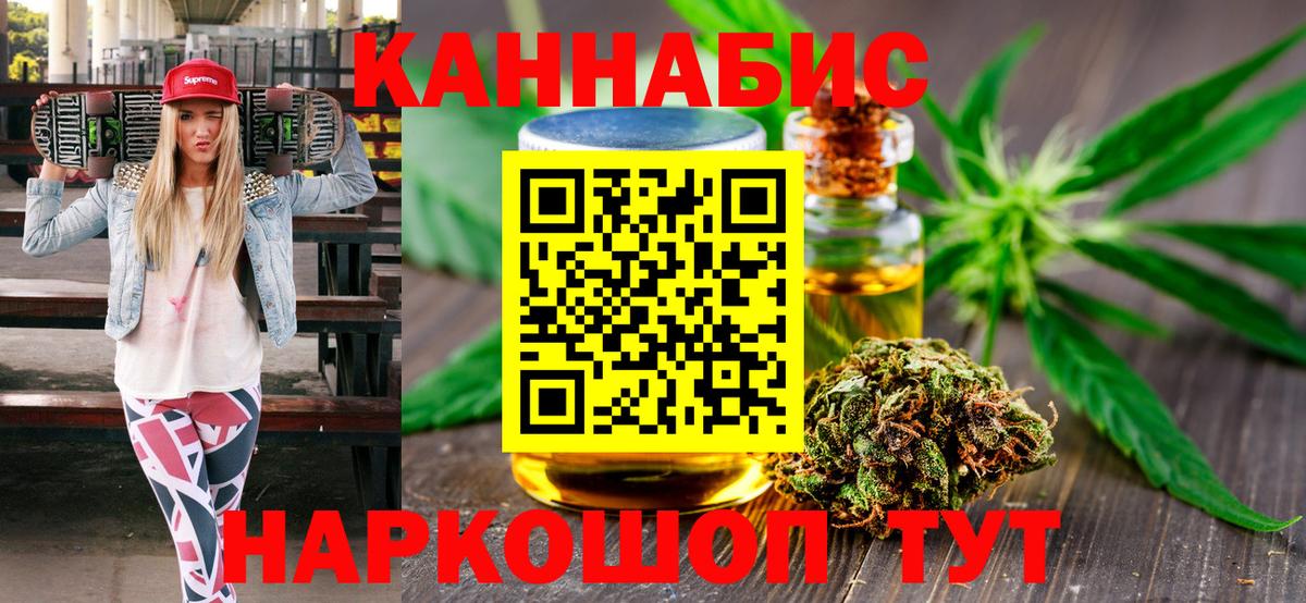МАРИХУАНА OG Kush  Шишки марихуана семена  Канск  Вход с VPN  Бошки марихуана LSD WEED 